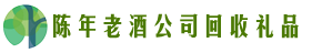 吉州区乔峰回收烟酒店